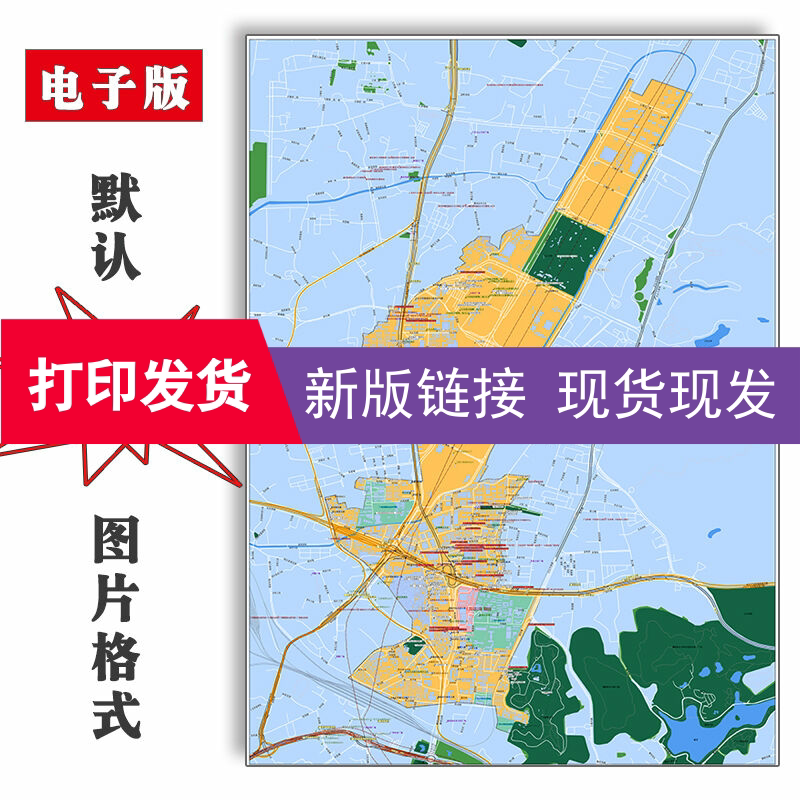 三元里街道地图1.1米新版高清办公室装饰画客厅防水贴画现货
