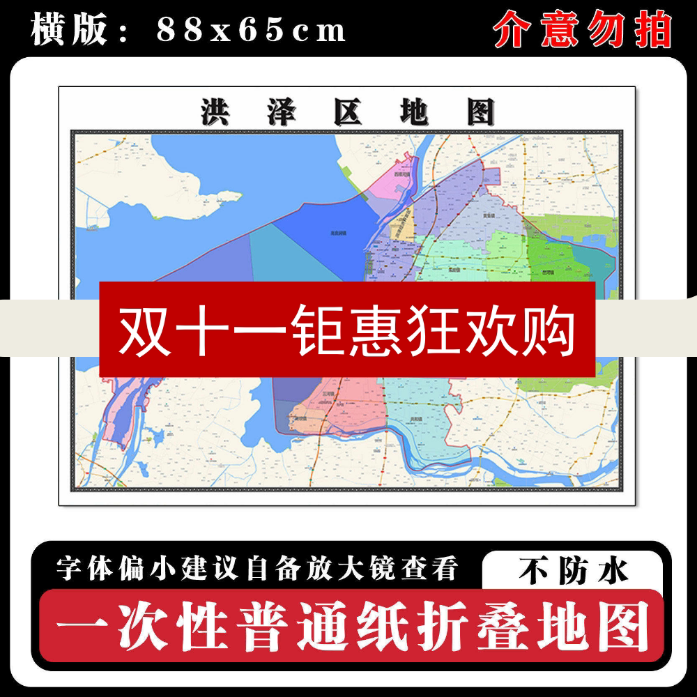 洪泽区地图88cm新款办公室高清贴图江苏省淮安市行政交通区域划分