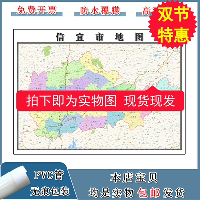 信宜市地图90cm现货广东省茂名市高清图片区域颜色划分墙贴新款