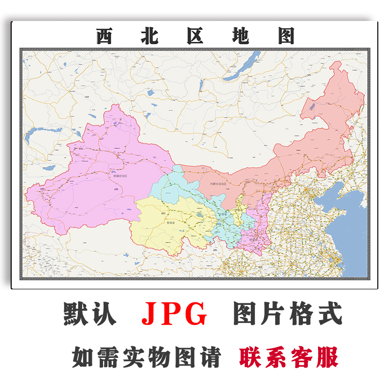 西北地区行政地图电子版1.5米jpg格式现货新款彩色图片素材