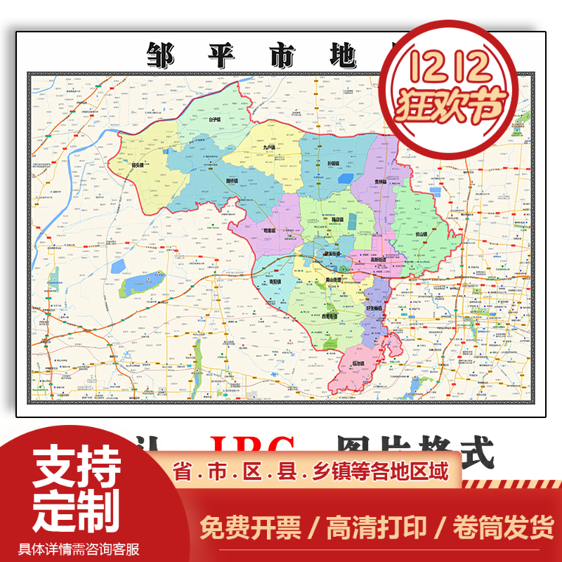 邹平市地图1.1m山东省滨州市高清防水覆膜背景墙贴画现货包邮新款
