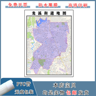 龙溪街道地图90cm重庆市渝北区高清防水覆膜背景墙贴家用新款现货