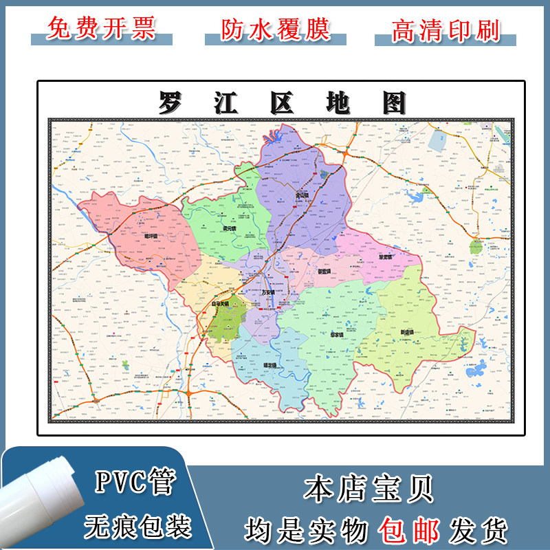 罗江区地图批零90cm高清贴图四川省德阳市高清行政交通区域划分