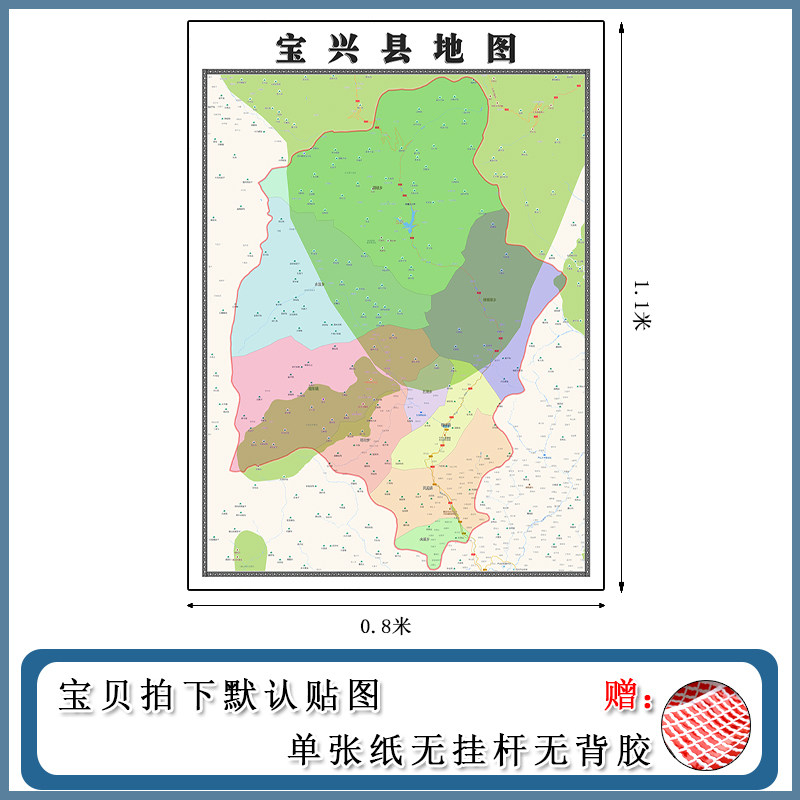 宝兴县地图1.1m四川省雅安市高清防水覆膜背景墙贴画现货包邮新款