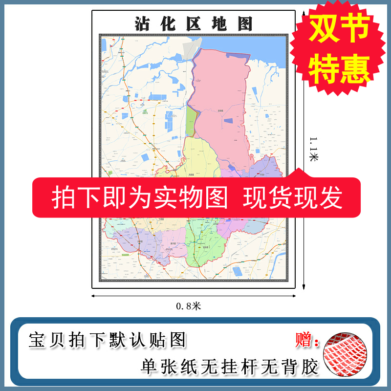 沾化区地图批零90cm高清贴图山东省滨州市新款行政交通区域划分