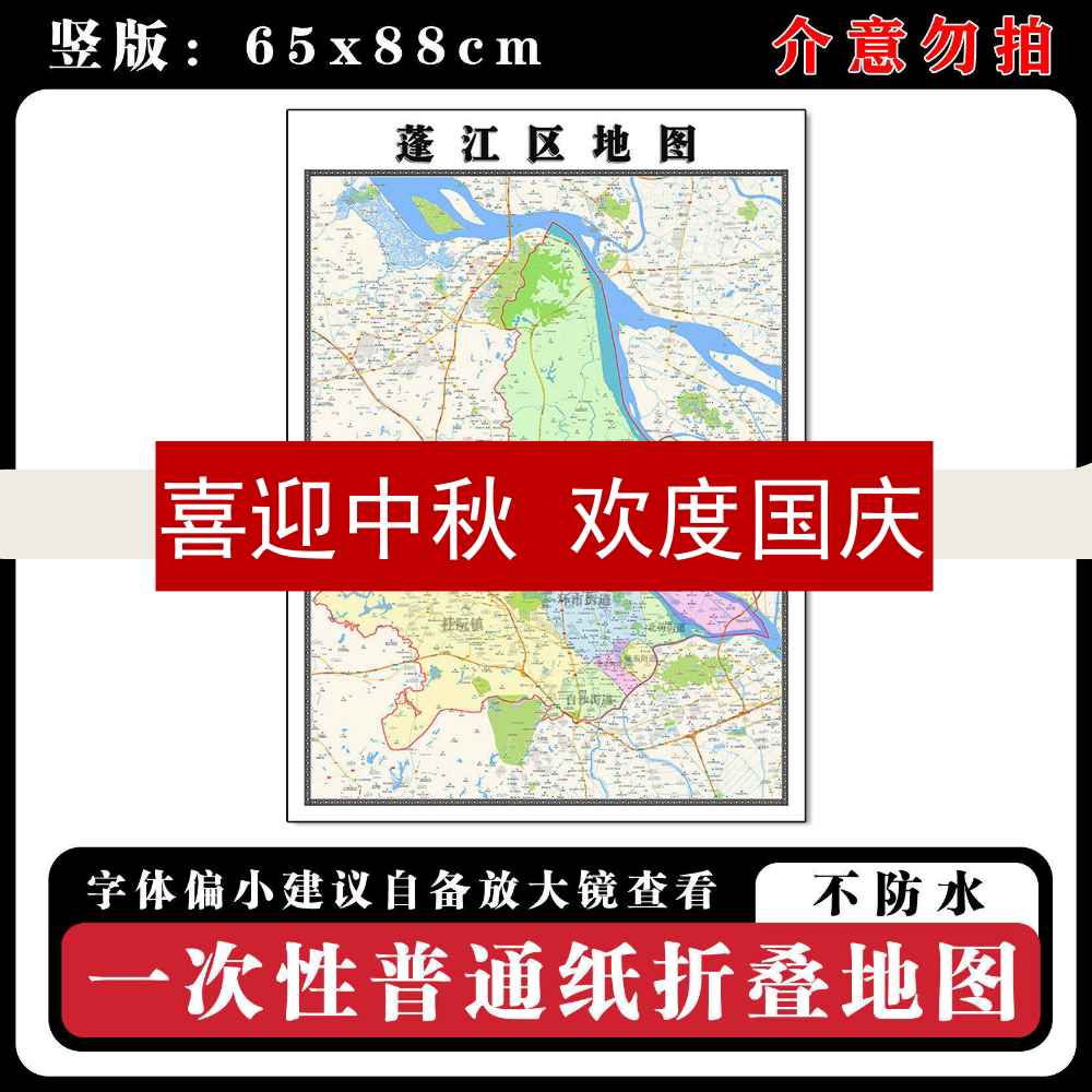 蓬江区地图88cm广东省江门市现货简约图片高清办公室背景墙贴新款