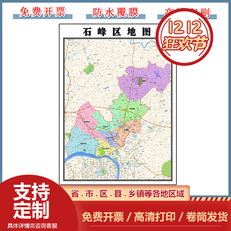 石峰区地图批零90cm行政交通区域划分湖南省株洲市防水覆膜贴画
