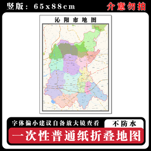 沁阳市地图88cm现货墙贴河南省焦作市高清图片区域路线划分新款