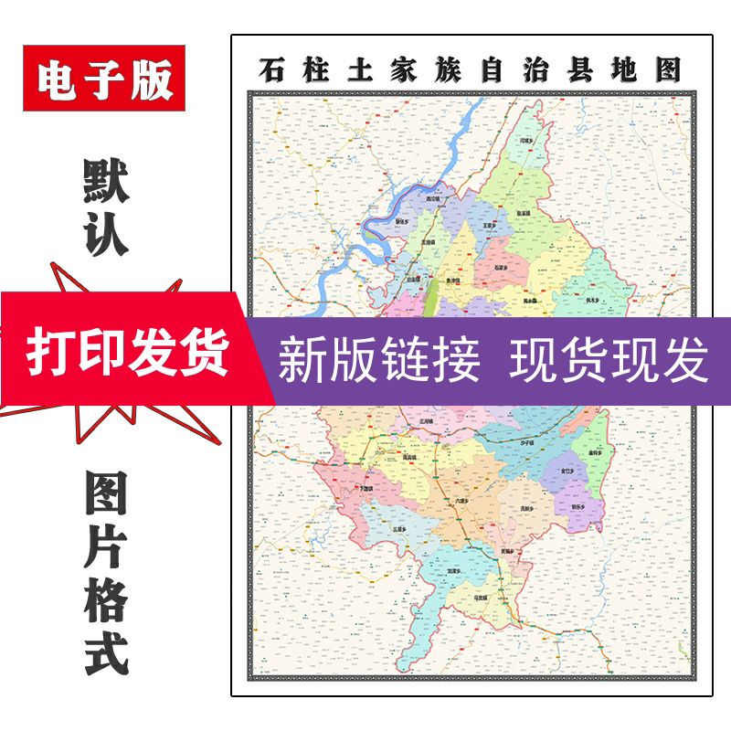 石柱土家族自治县地图1.1米现货重庆市新款办公交通彩色装饰画