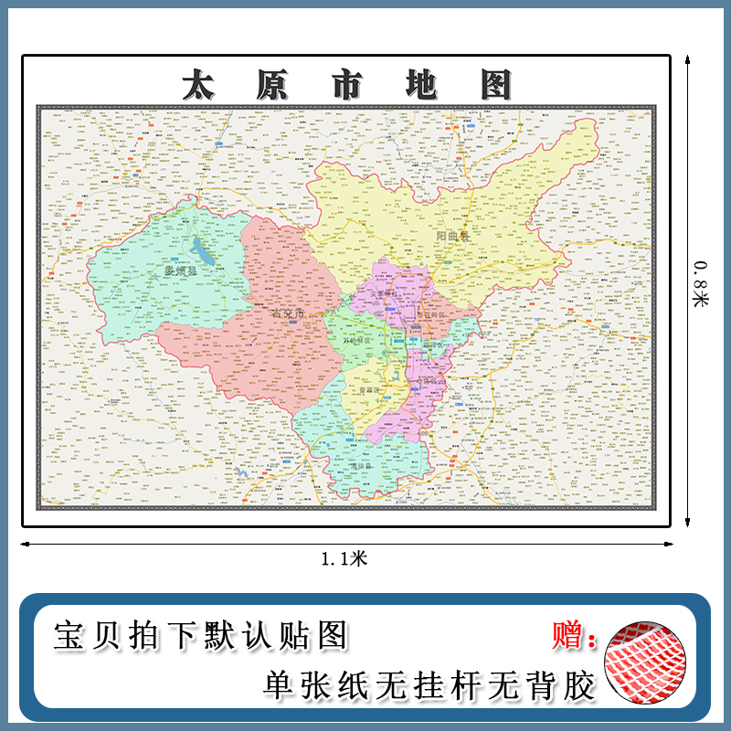 太原市地图1.1m山西省现货高清新版家用会议室办公书房装饰画现货