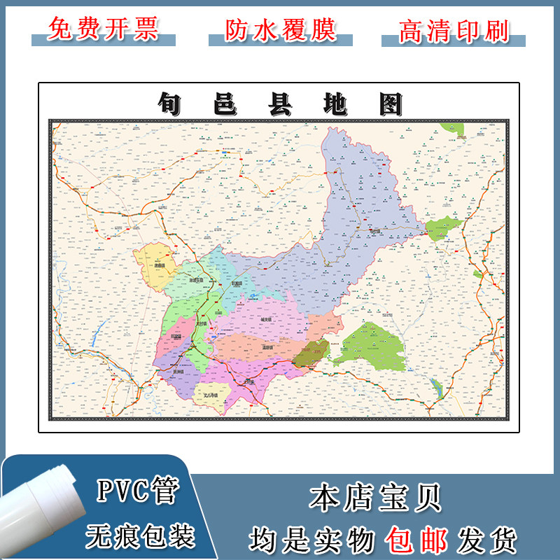 旬邑县地图批零90cm贴图陕西省咸阳市交通行政区域颜色划分新款
