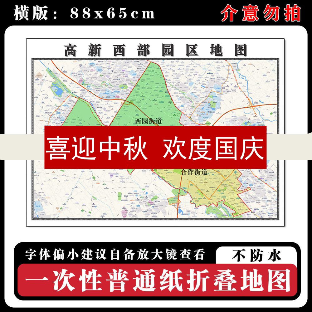 高新区西部园区地图88cm贴图新款四川省成都市行政交通区域划分