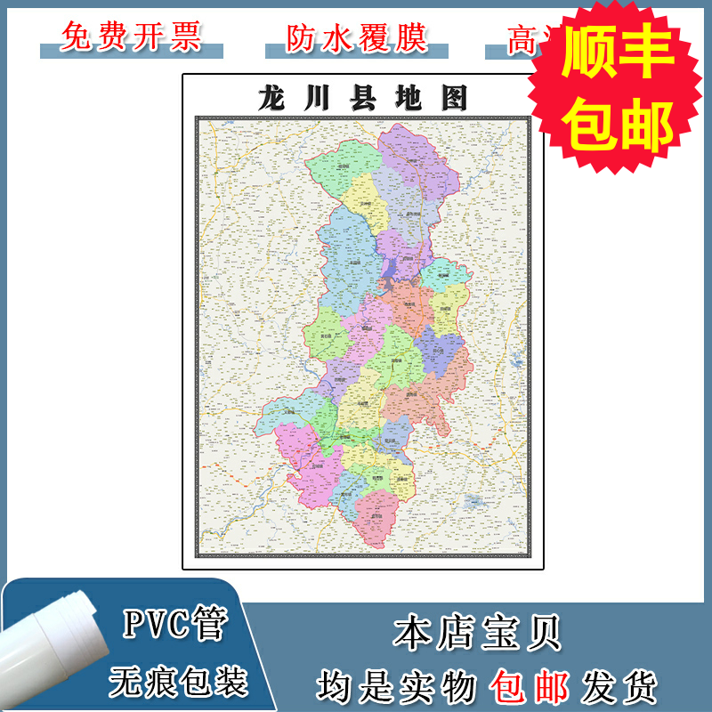 龙川县地图批零90cm行政交通划分广东省河源市现货防水覆膜贴画