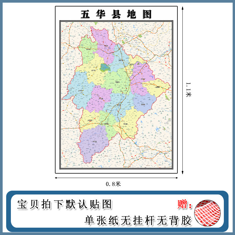 五华县地图批零1.1m行政交通区域路线划分广东省梅州市高清贴图