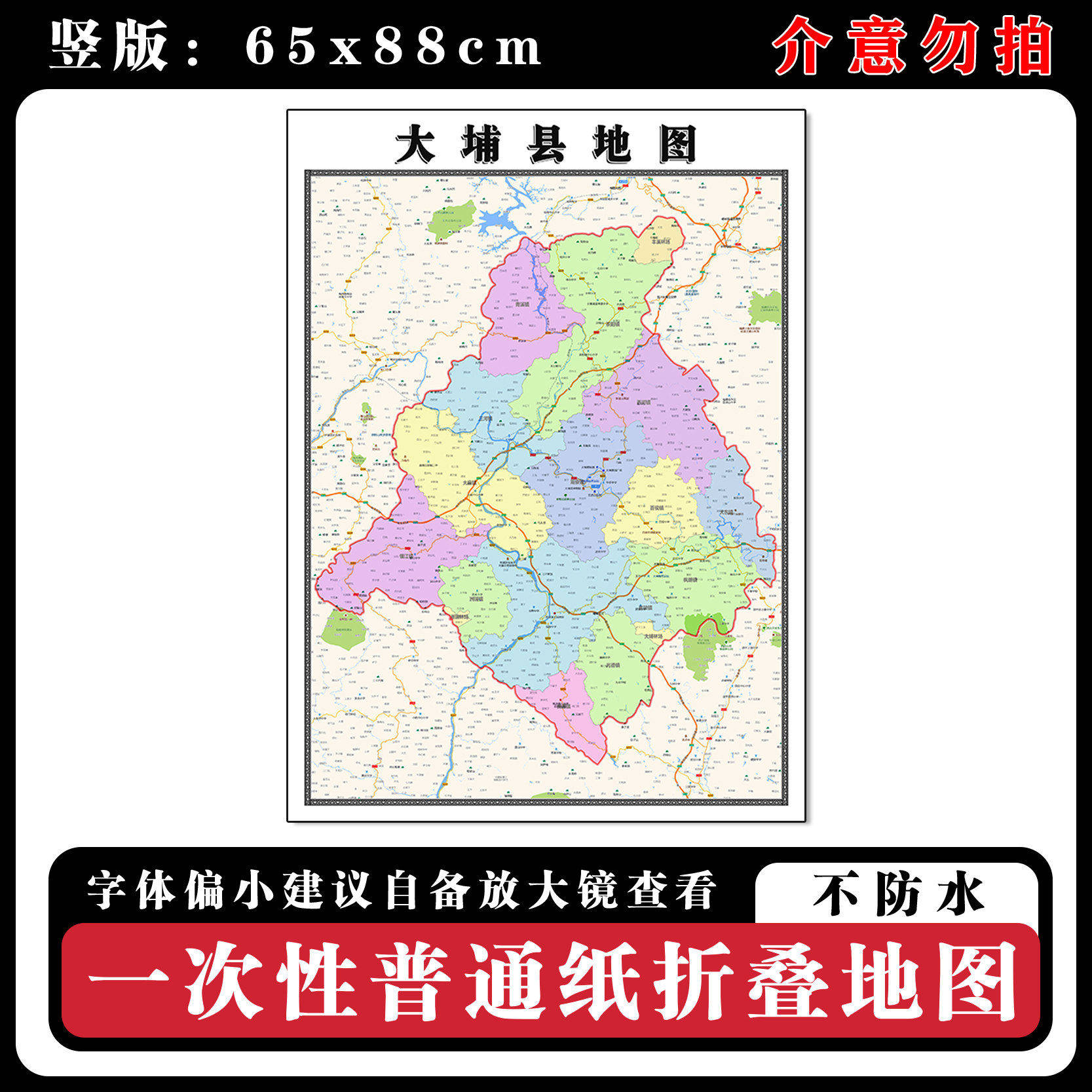 大埔县地图88cm广东省梅州市现货简约图片高清办公室背景墙贴新款