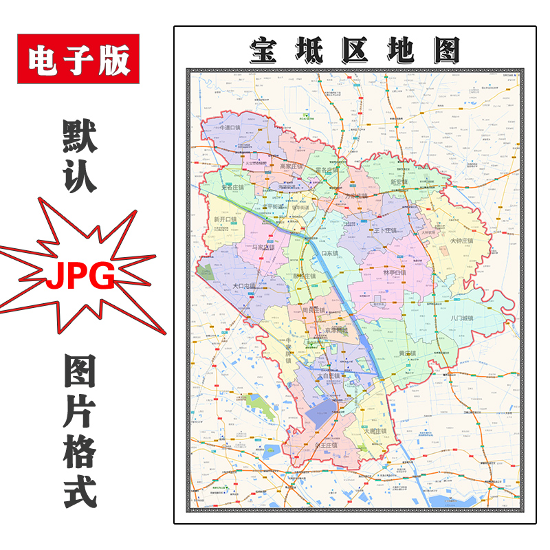 宝坻区地图1.1米全图天津市jpg格式电子版可定制新款高清图片素材