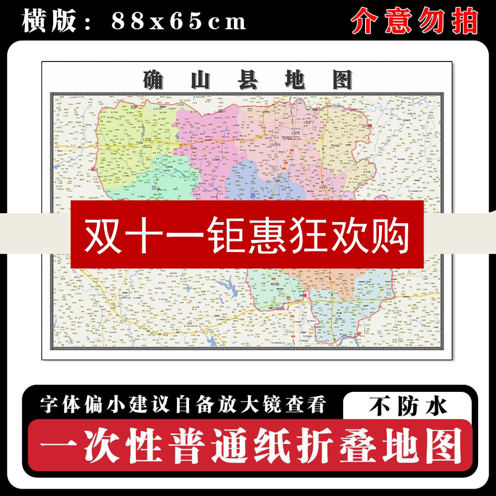 确山县地图88cm新款办公室背景装饰画高清贴图河南省驻马店市现货