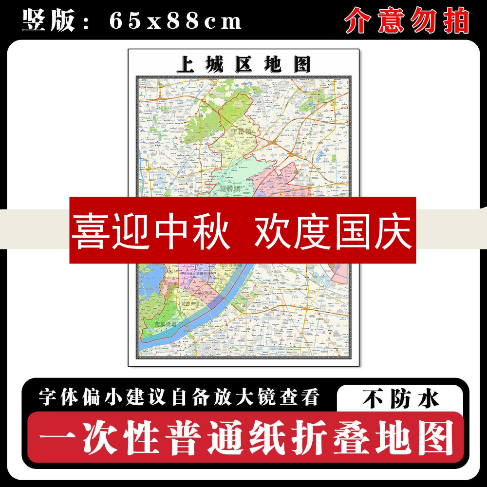 上城区地图88cm新款办公高清贴图浙江省杭州市行政交通区域划分