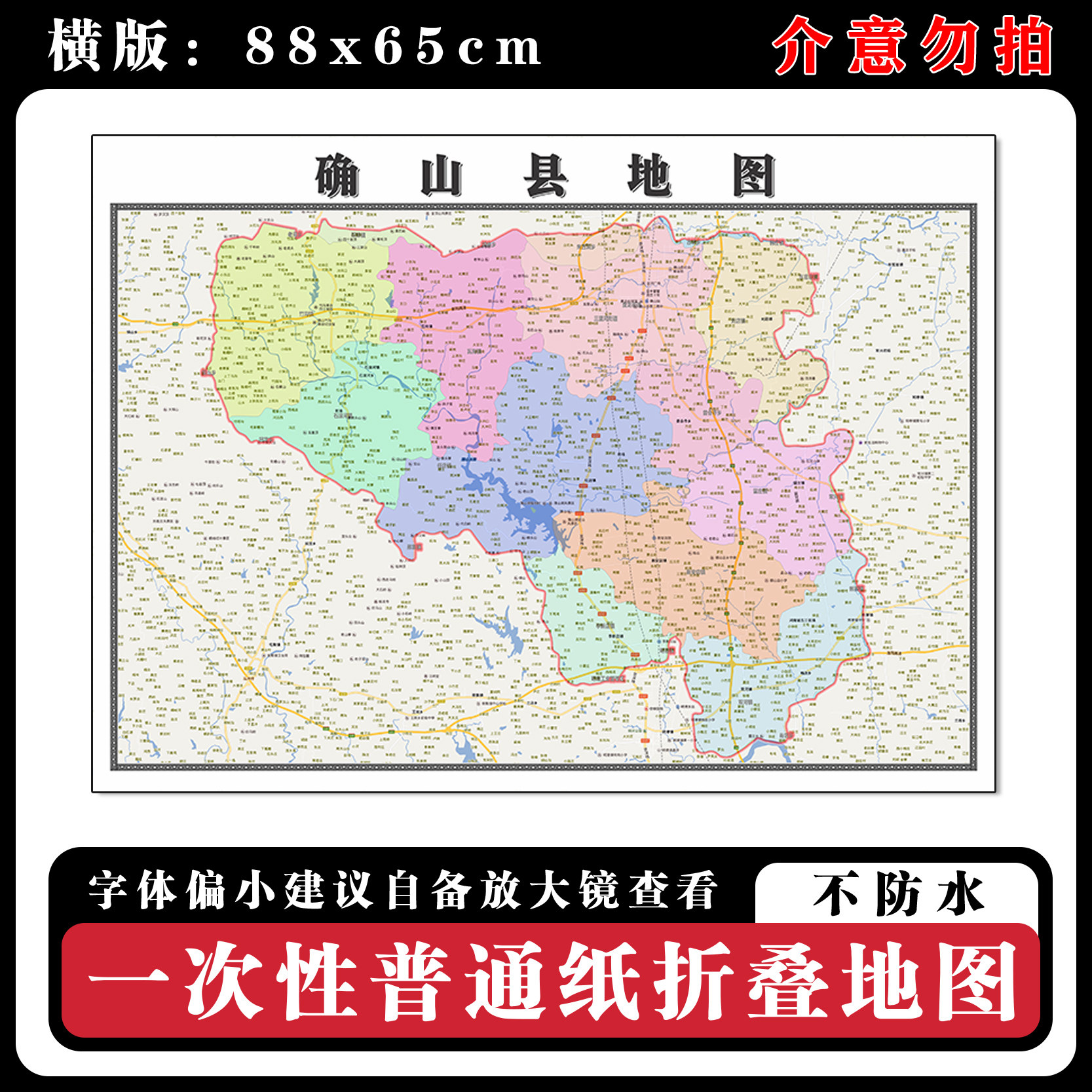 确山县地图88cm新款办公室背景装饰画高清贴图河南省驻马店市现货