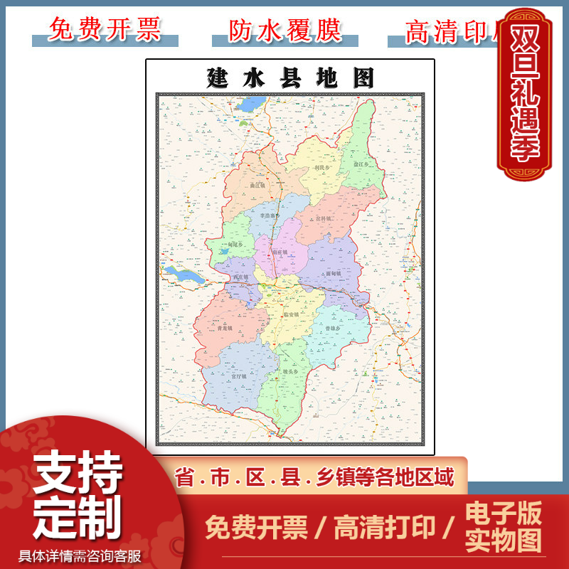 建水县地图90cm高清贴图云南省红河哈尼族彝族自治州行政交通划分