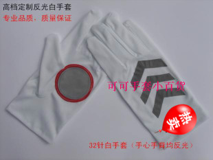 交通指挥站岗执勤保安礼仪防滑塑点涤纶代驾巡逻反光白手套男女