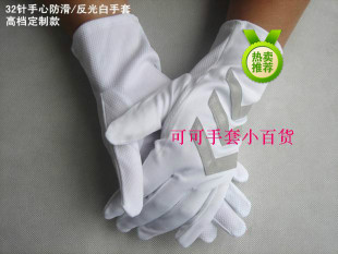 交通巡逻执勤站岗保安物业指挥代驾防滑防晒涤纶反光白手套男女