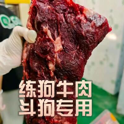 散养原切喂狗比赛的新鲜牛肉大块
