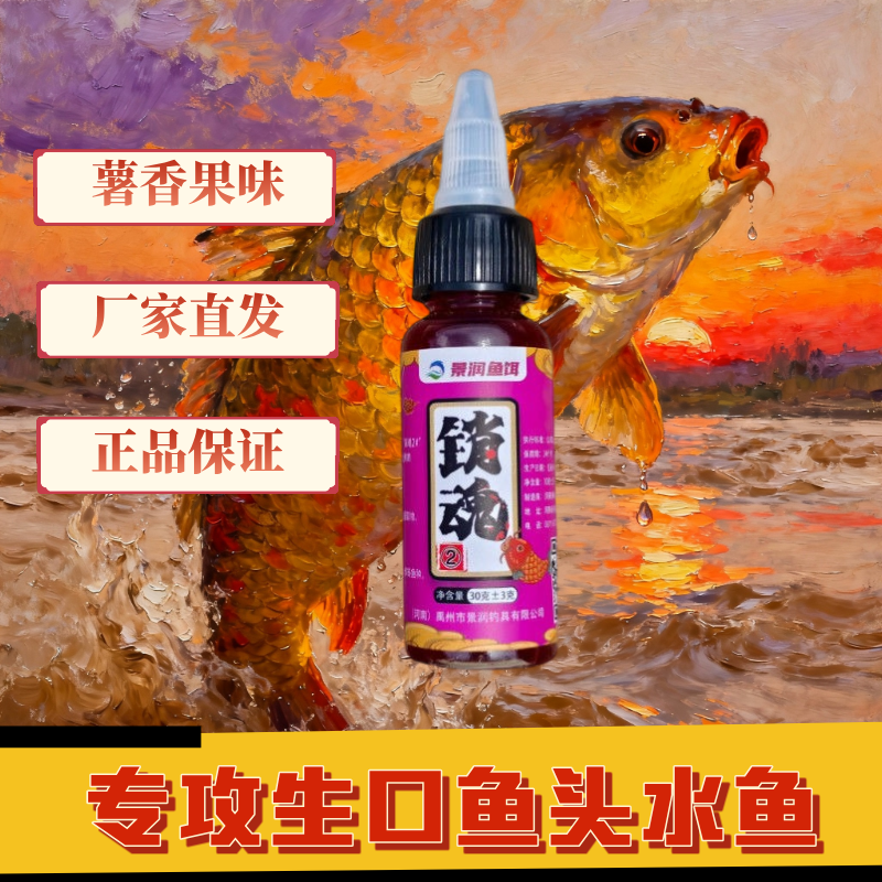 景润新品销魂2号添加剂黑坑专用比赛钓鱼专用鲤鱼鲫鱼用钓鱼饵料,户外/登山/野营/旅行用品,台钓饵,淘宝优惠券,粉丝福利购,淘宝优惠卷