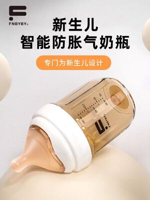 菲尼贝贝PPSU奶瓶婴儿新生儿宝宝防胀气奶瓶奶嘴