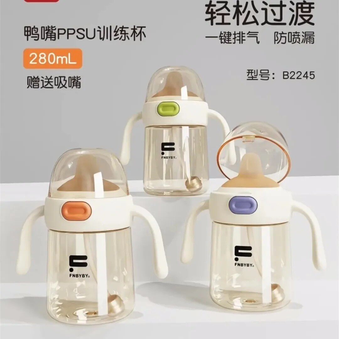 菲尼贝贝鸭嘴学饮杯宝宝儿童防喷防漏吸嘴一杯两用水杯280亳升