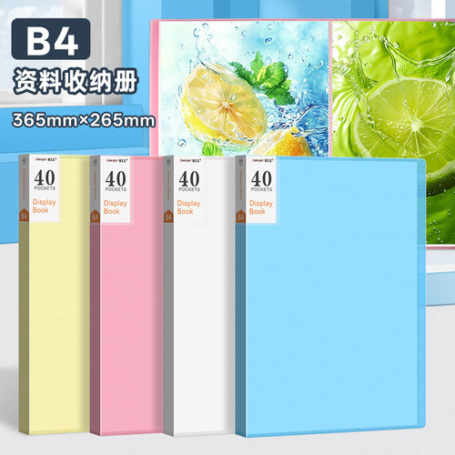 b4透明插页资料册文件夹