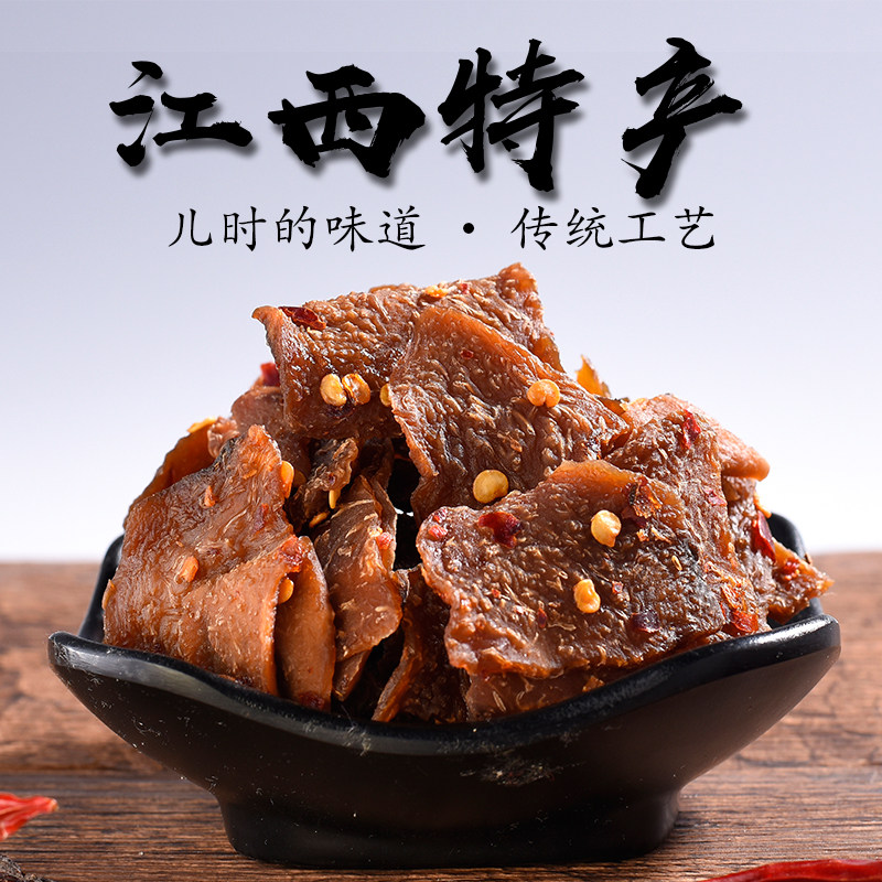 余江芋头干350g新鲜即食酸甜味小吃非油炸零食下饭菜江西鹰潭特产