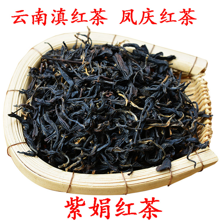 云南滇红茶临沧凤庆紫娟茶红茶紫鹃红茶含花青素红茶250克礼真品