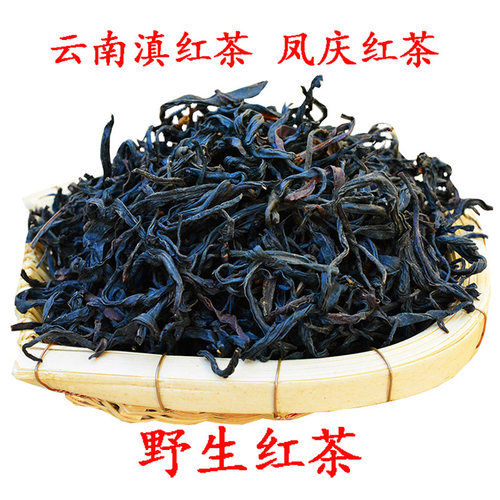 滇红茶野生红茶野茶古树大树直销