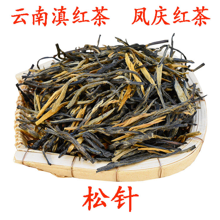 云南滇红茶临沧凤庆红茶高香2026年春松针凤七红茶直条500克厂家