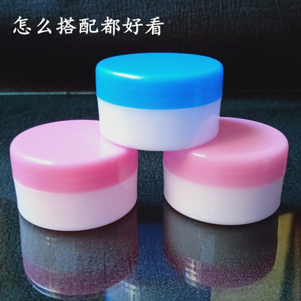 5/10/15/20/30/50克医用药膏盒塑料盒面霜盒化妆品分装小瓶药膏盒