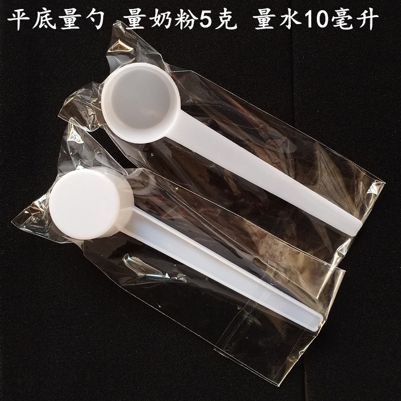 长柄勺5克塑料勺奶粉勺量勺小勺子药粉勺五谷粉豆粉量勺100个包邮