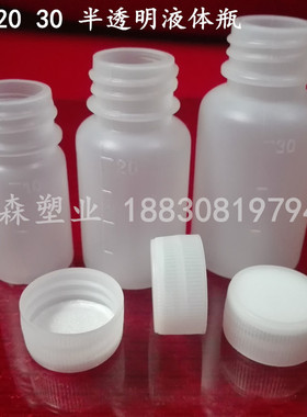 10 20 30 5060100ml塑料瓶小口液体瓶药水分装药瓶带盖刻度小瓶子