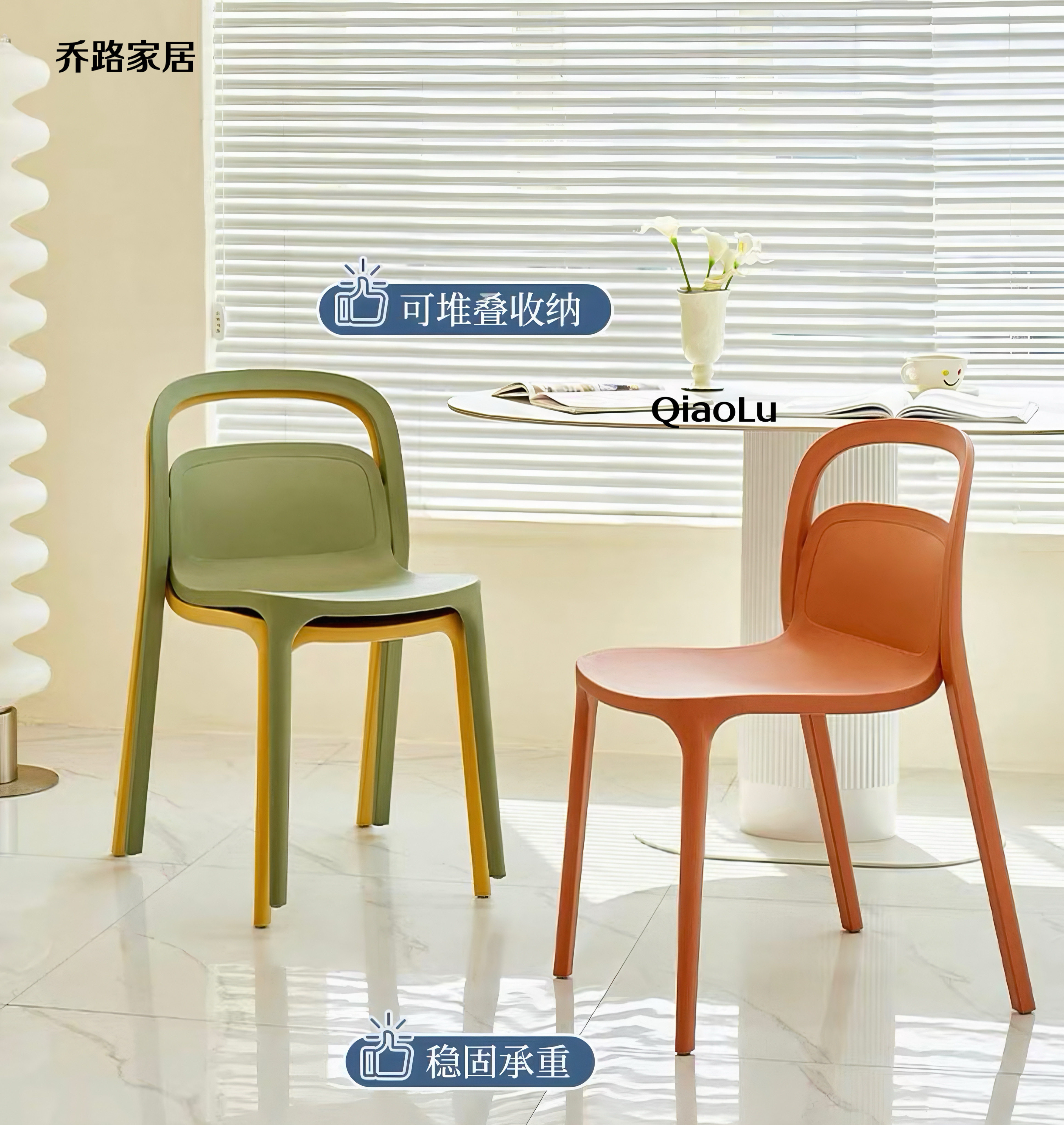 北欧家用塑料椅子加厚靠背凳子简约户外阳台可叠放小户型餐厅椅图片