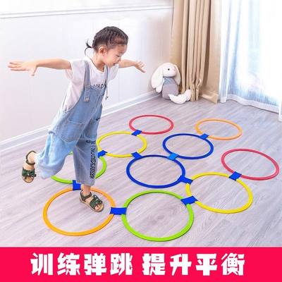 儿童跳房子器材圈圈户外家用玩具格子体能幼儿园体能训练感统训练