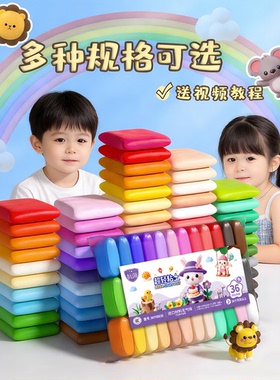幼儿园推荐彩泥橡皮泥多色套装儿童益智玩具不粘手超轻粘土36色