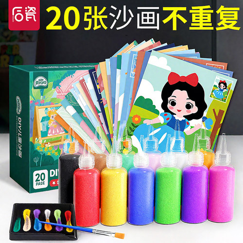 儿童节沙画彩沙男女孩手工diy