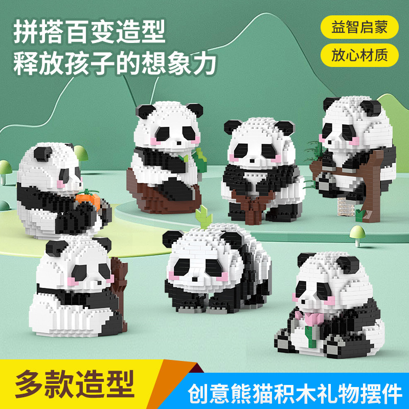 熊猫积木花花微颗粒模型摆件