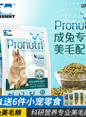 Dr.Bunny兔博士 成兔兔粮专研美毛配方粮宠物兔主粮3.6kg兔子饲料