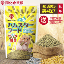 Pet‘88滨田仓鼠粮高蛋白综合宠物用品金丝熊饲料主粮小仓鼠粮食