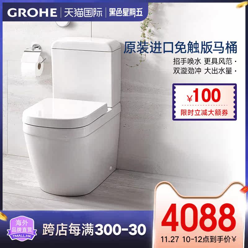 德国高仪GROHE欧瑞斯玛自动感应虹吸式冲洗一体式家用马桶坐便器|msdalam kategori keluarga memasang ibu, kelengkapan peribadi, tandas, tandas biasa - dari Buy2taobao.com untuk memberikan perkhidmatan ejen Taobao profesional membeli