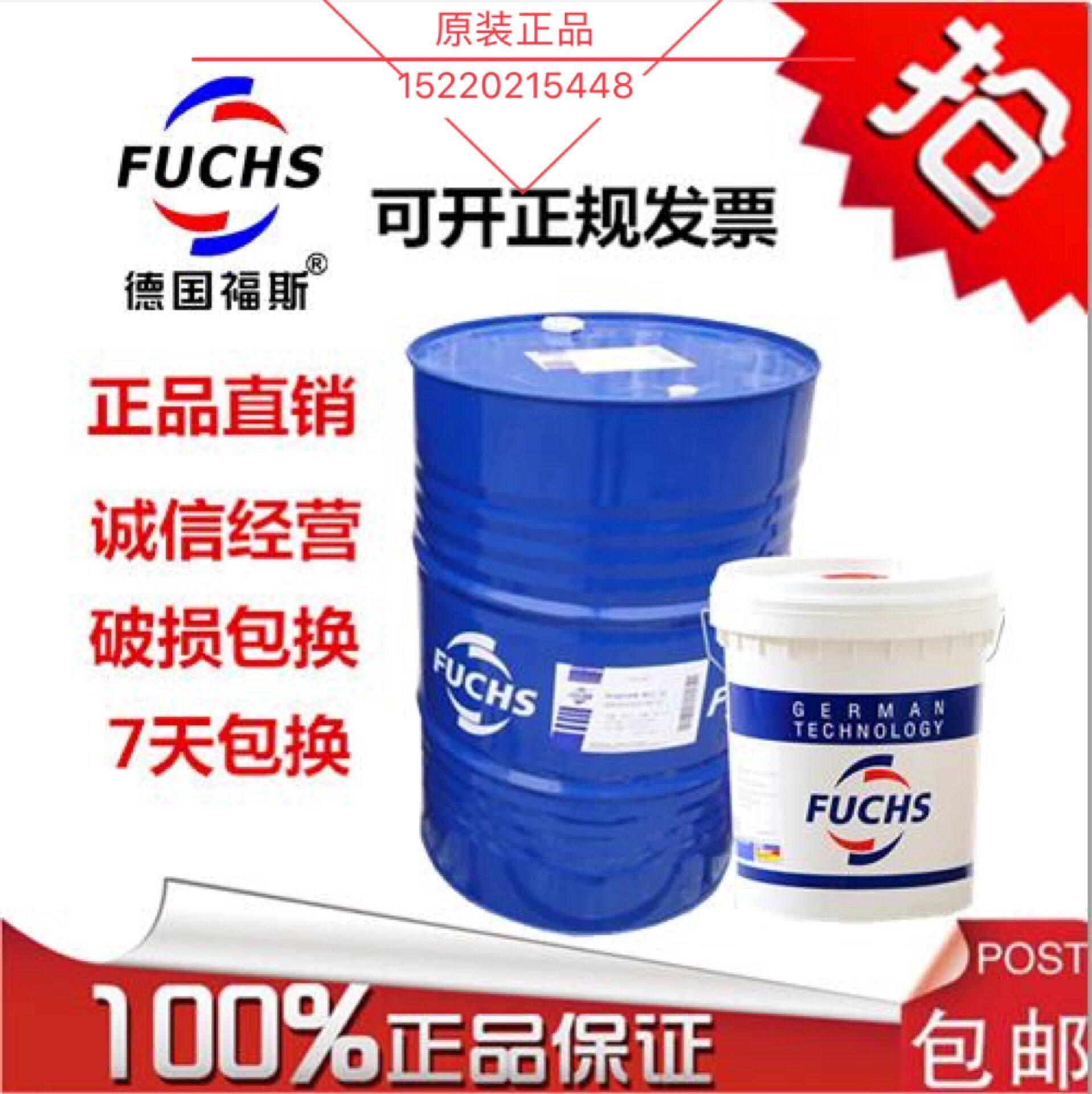 FUCHS ECOCOOL SYN 7050，福斯7050全合成水溶性切削液磨削液 18L|msdalam kategori perkakasan/alat, jentera perkakasan, galas appendages, bearing gris - dari Buy2taobao.com untuk memberikan perkhidmatan ejen Taobao profesional membeli