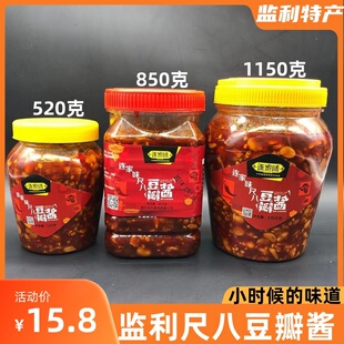 正宗豆瓣酱豌豆酱香辣调味品蚕豆酱湖北荆州监利尺八特产连家味