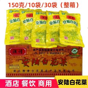 安陆白花菜下饭菜咸菜下饭菜土特产150克10 30袋湖北孝感整箱商用