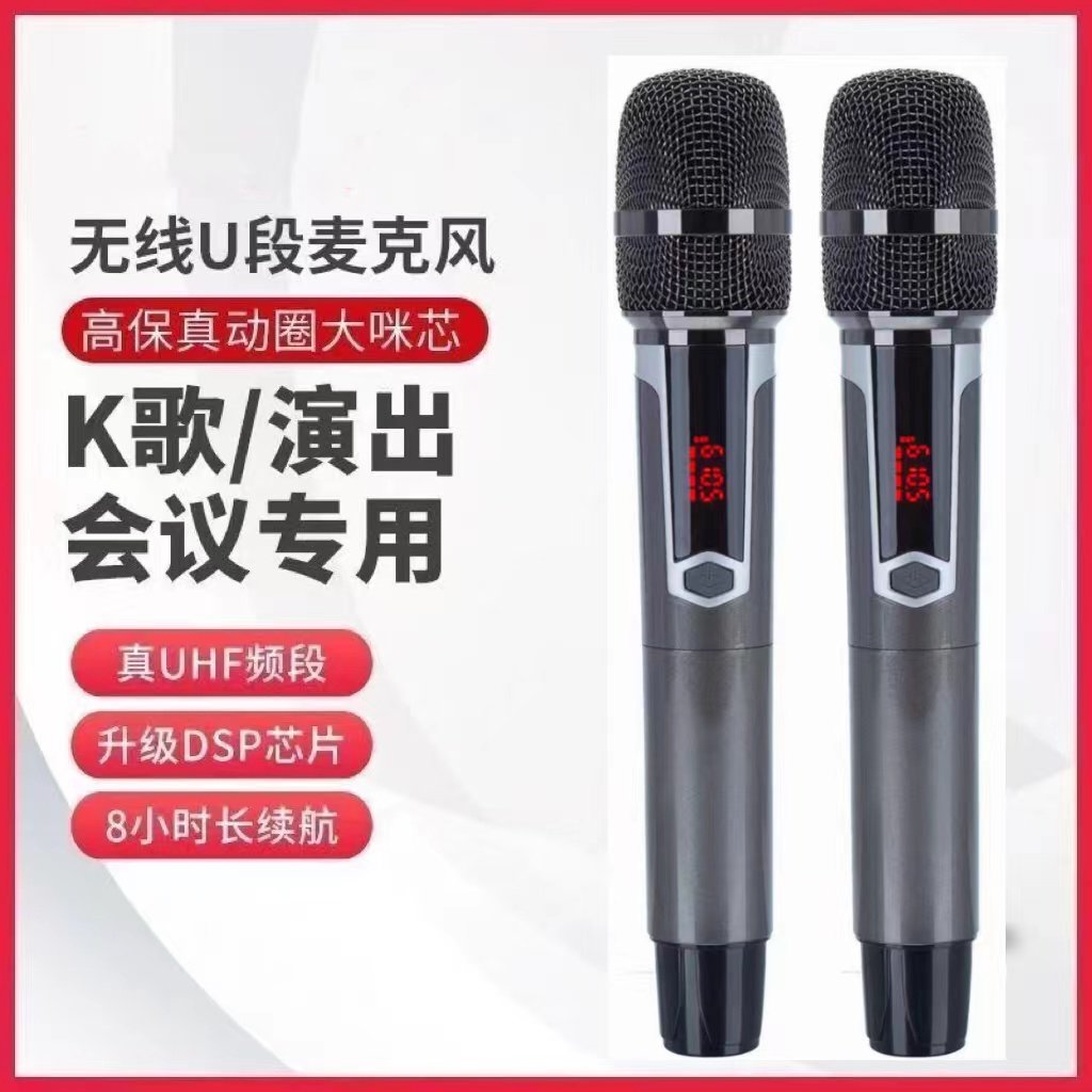 户外无线广场舞麦克风